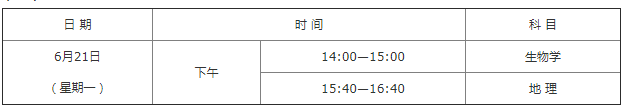 陕西中考时间2021具体考试时间：6月19日至21日图3