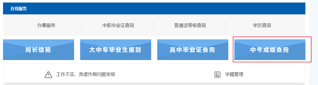 2021年湖北孝感中考成绩查询时间7月3日 7月6日公布中考分数线 附查分入口