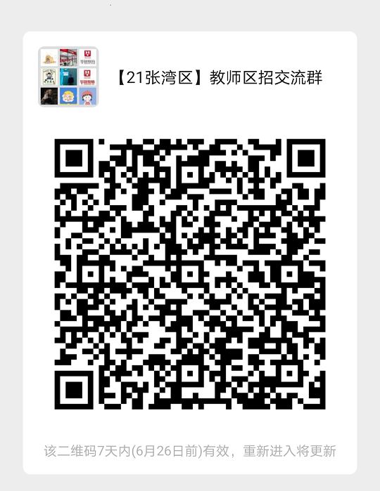 2021年湖北省十堰中小学教师公开招聘面试入围初步人选资格审查公告：张湾区【6月18日发布】