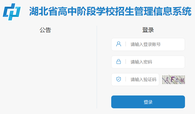 2021年湖北随州中考成绩查询时间及查分入口【7月5日前】