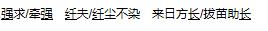 2021年湖北公务员考试行测练习：语句表达（120）图1
