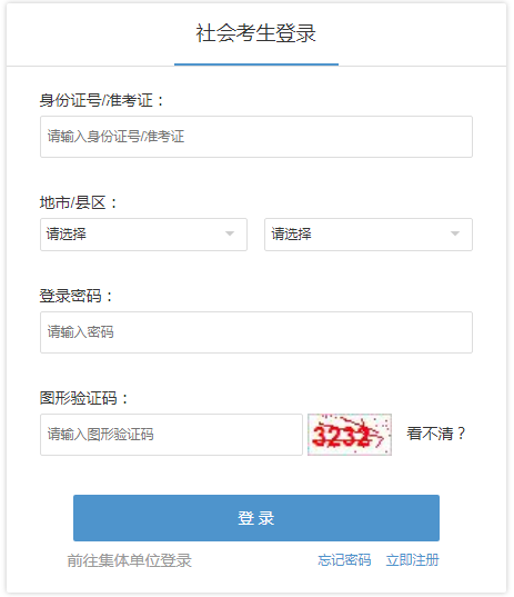 2021年10月浙江杭州自考报名入口（7月5日至9日）