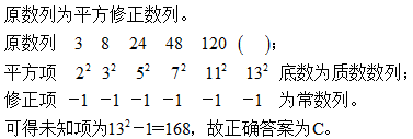 2021年湖北公务员考试行测练习：数字推理（129）