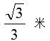 2021年湖北公务员考试行测练习：数学运算（131）图2