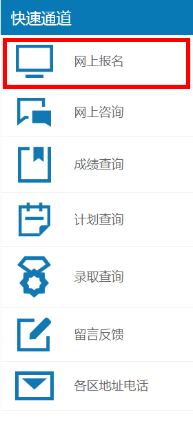 成考报名入口在哪？如何报名？