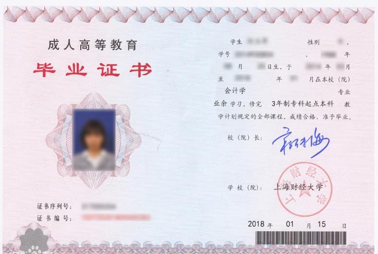 成人高考有没有毕业证样本？