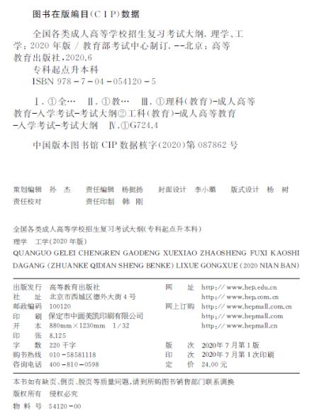 成考专科起点升本科理学、工学复习考试大纲是怎样的？图2
