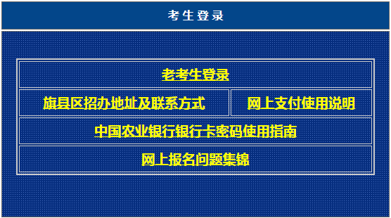 2021年10月内蒙古呼伦贝尔自考报名时间：9月13日至17日