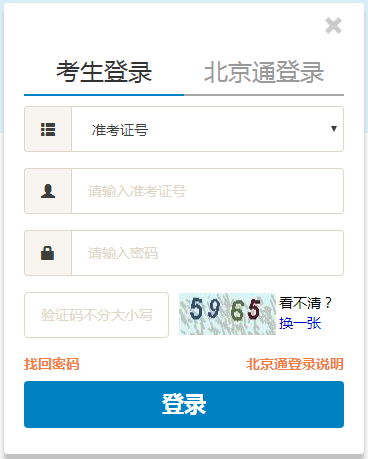 北京2021年10月自考报名时间及入口（9月1日至9日）
