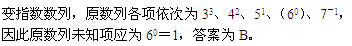 2021年湖北公务员考试行测练习：数字推理（135）