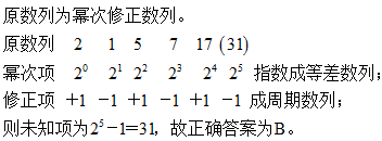2021年湖北公务员考试行测练习：数字推理（132）