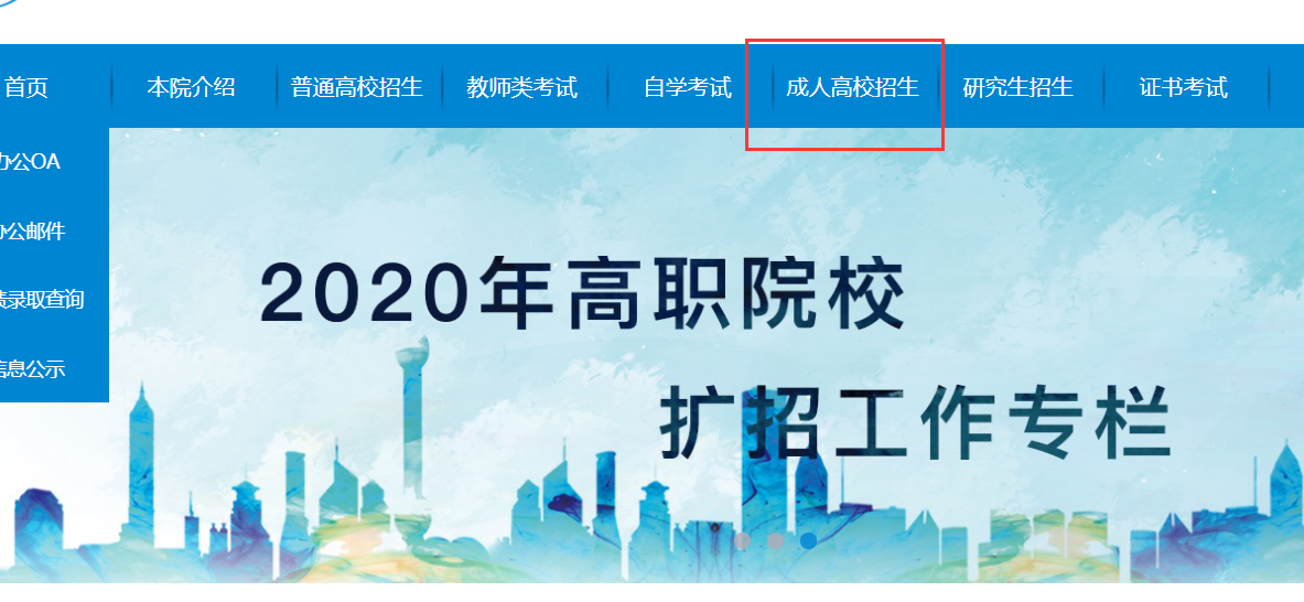 池州成人高考报名时间2021