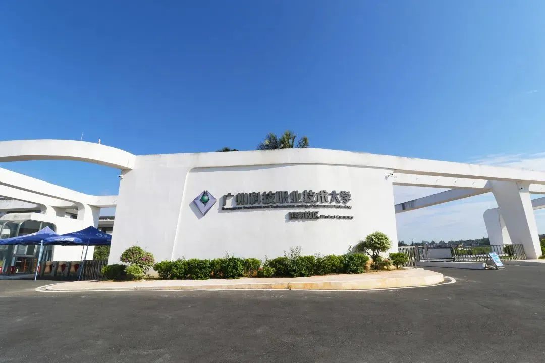 广州科技职业技术大学专插本招生计划图1