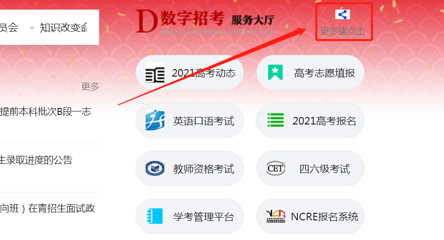 2021海东成人高考报名在哪里