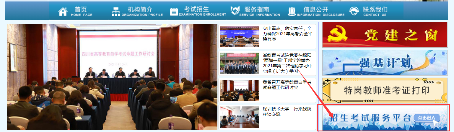 自贡成人高考报名时间及入口2021