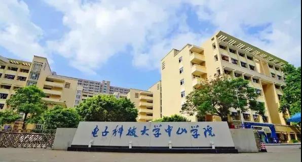 电子科技大学中山学院专插本招生计划图1