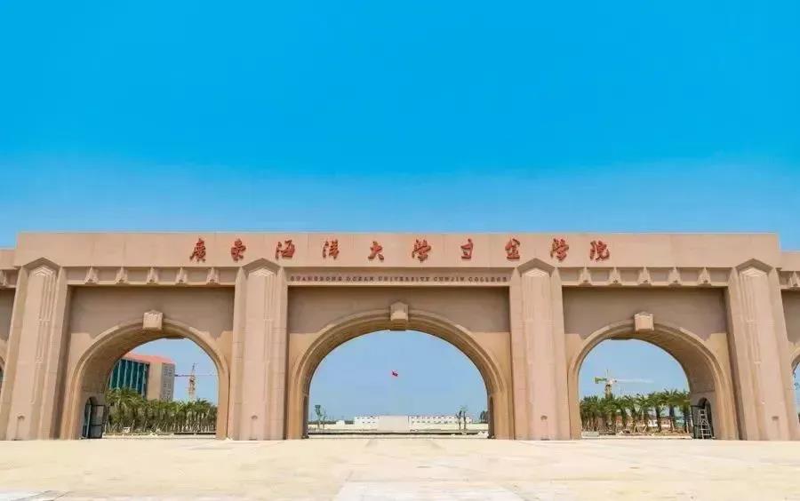 广东海洋大学寸金学院专插本招生计划