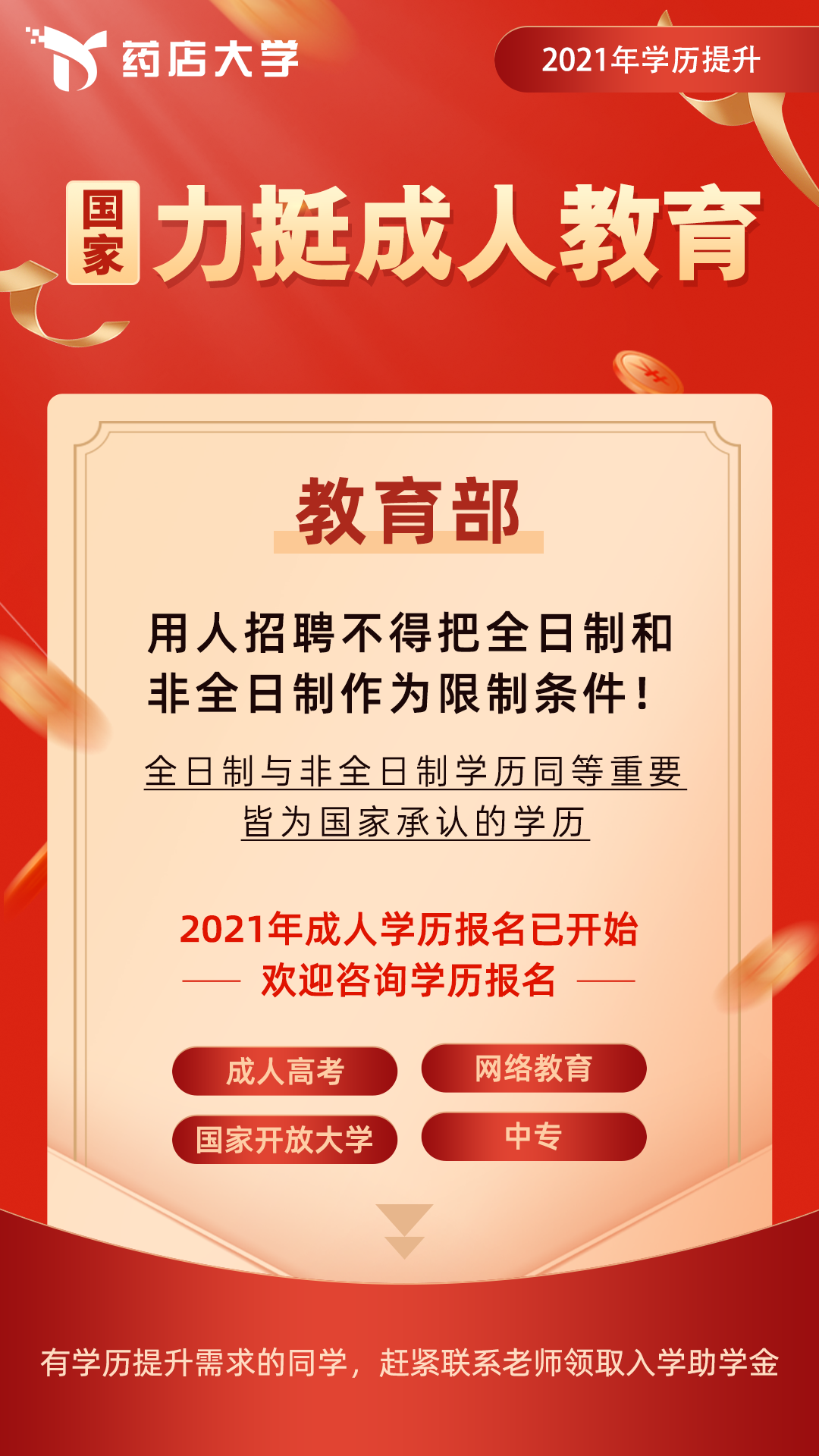 天津开放大学有什么专业_学费多少_地址在哪里