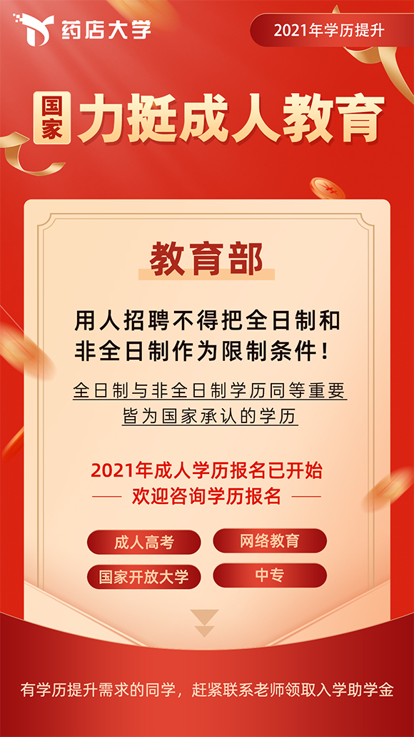 广东开放大学招生简章
