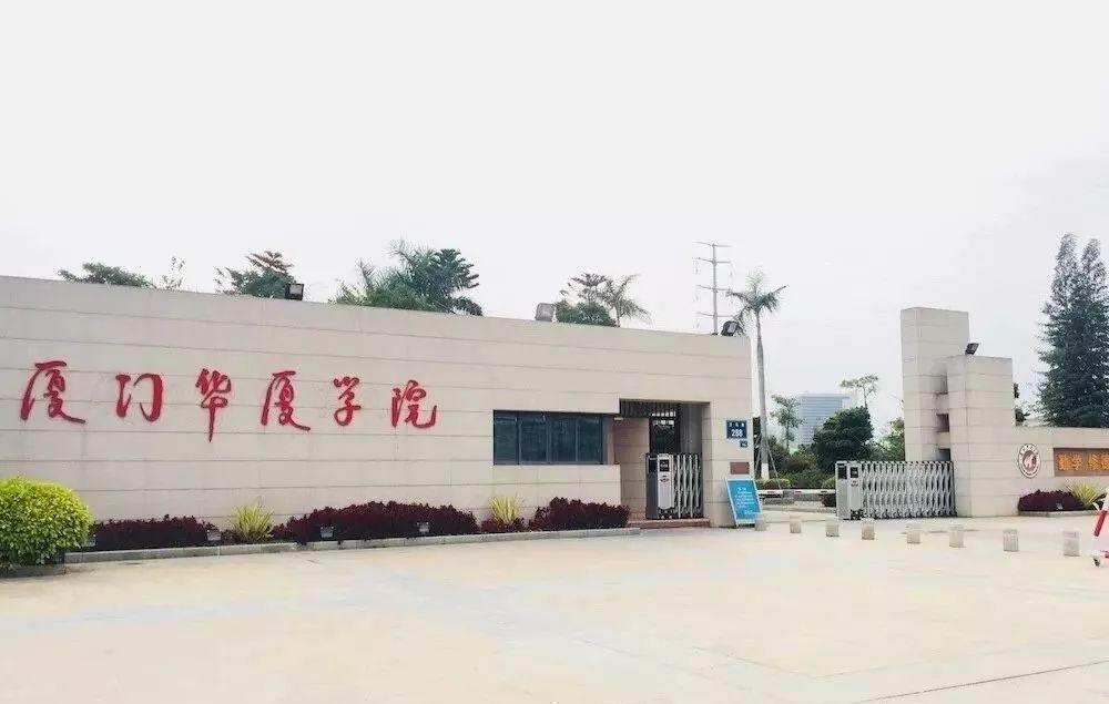 福建药学专升本可以报哪些学校图3