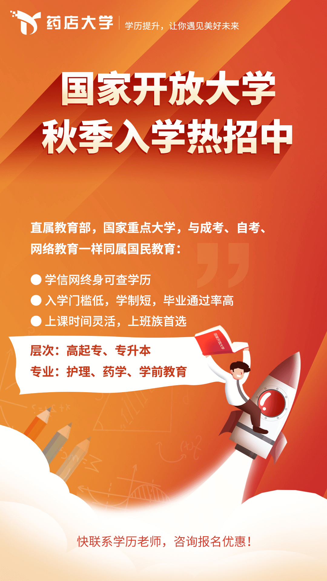 防疫要求：国家教育考试组考防疫工作指导意见！-润德学历提升网
