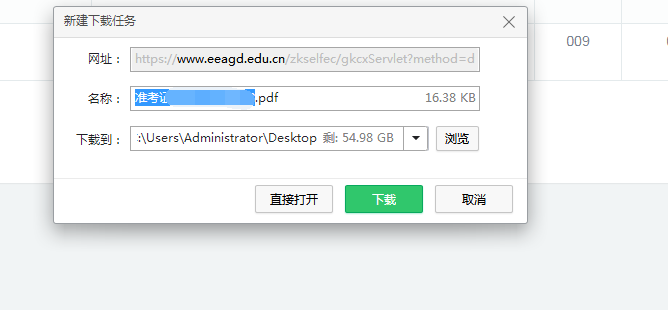 2020年广东自考准考证打印时间及入口图3