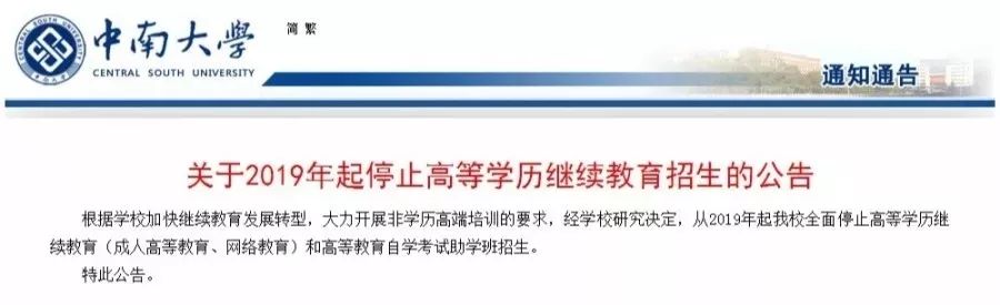 学历提升报名门槛越来越高，考试越来越难图2
