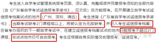 自考报名了可以不去参加考试吗？不去考试有什么影响