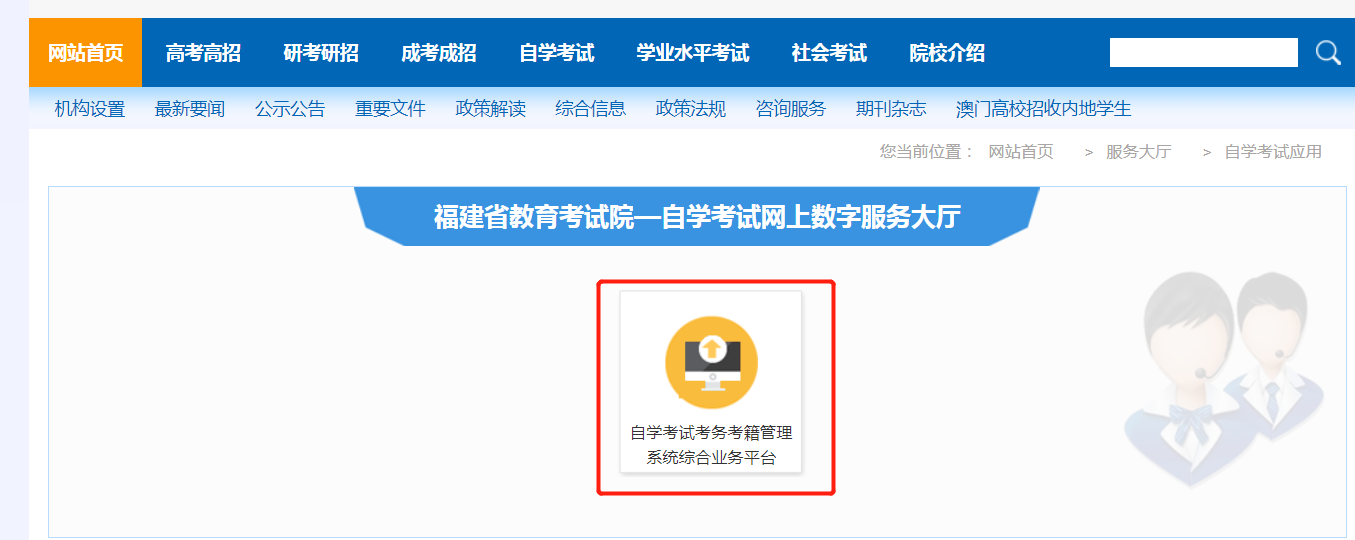 2020年10月福建自考成绩查询时间及流程图2