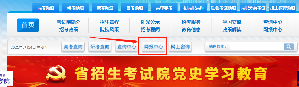 绥化成人高考报名时间及入口2021