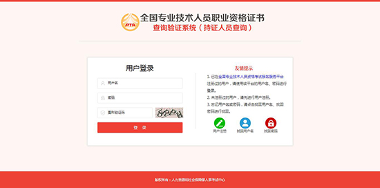 护师证书编号怎么查询图2