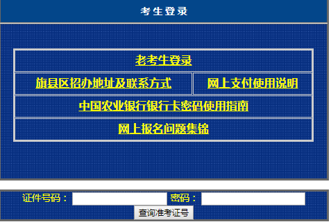 2021年10月内蒙古呼和浩特自考准考证打印入口