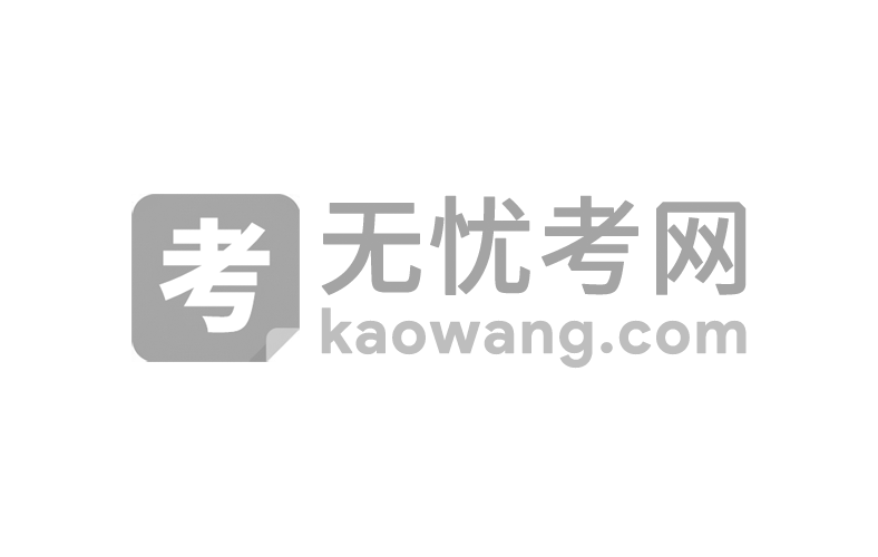 2021年山西自学考试考生答题注意事项图1