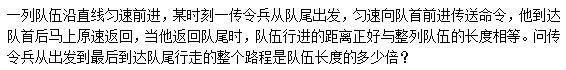 2021年湖北公务员考试行测练习：数学运算（193）图1