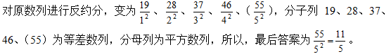 2021年湖北公务员考试行测练习：数字推理（199）图2