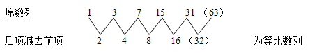 2021年湖北公务员考试行测练习：数字推理（198）图1