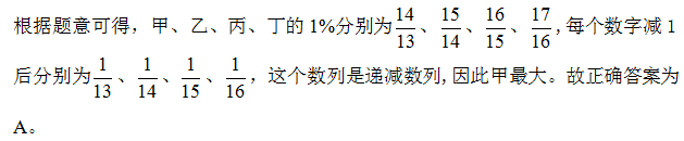 2021年湖北公务员考试行测练习：数学运算（200）