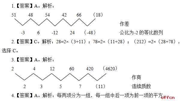 2021年行政职业能力测试每日一练（10.8）-数量关系