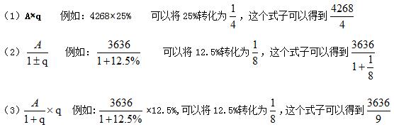 事业单位行政职业能力测验资料分析：特征数字法在资料分析中的运用图1