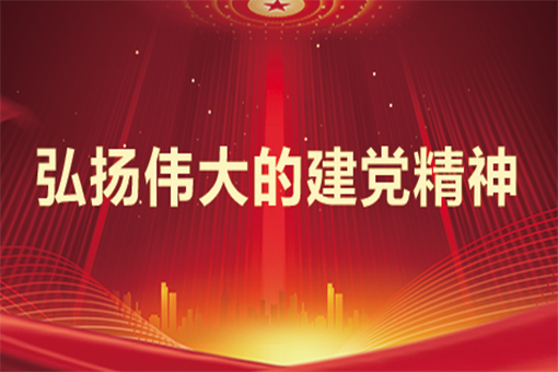 2022国考面试热点：恢弘史诗的力量之源——伟大的建党精神