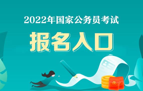 2022国家公务员【神农架职位】报名数据：28人报名，3人过审【截止16日11:00】