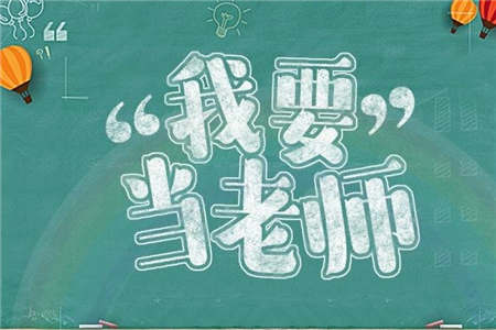 全国教师资格认定申请后还能修改吗？