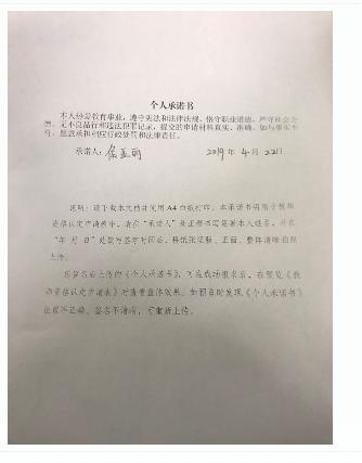 2019全国教师资格证认定网报共性问题汇总图3