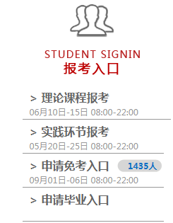 河北邯郸2022年4月自考报名入口（2022年1月5日开通）