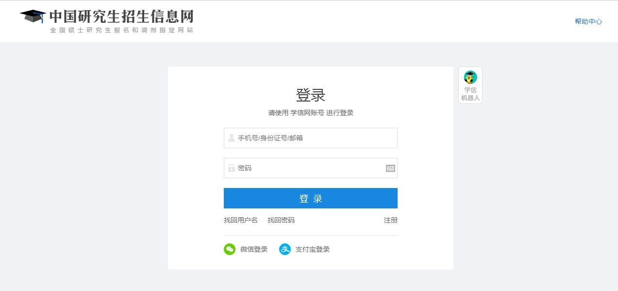 2021年MBA考研准考证打印时间及入口