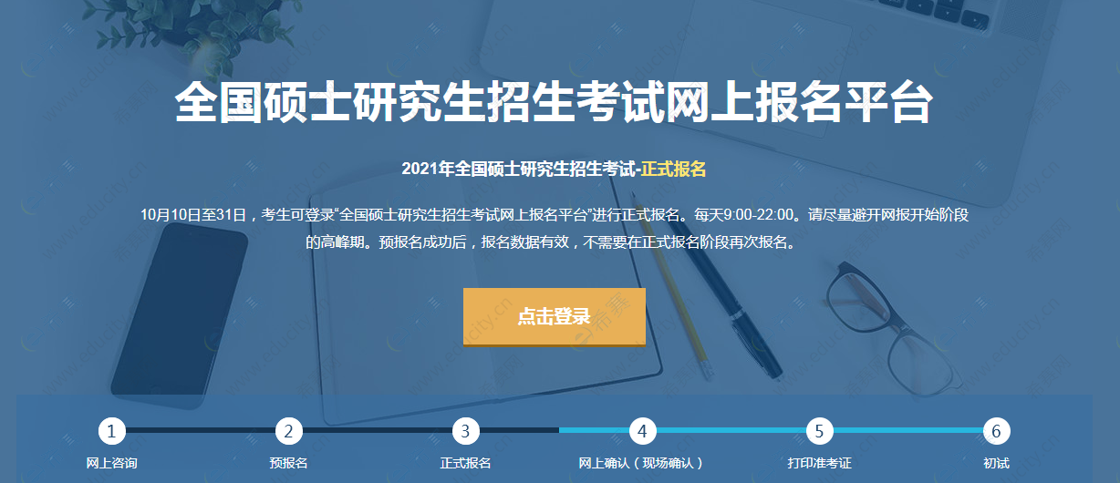 2021年江西MEM考研准考证打印时间_准考证打印入口