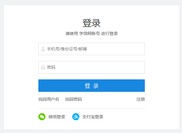 2021年北京航空航天大学工程管理硕士MEM报名考试时间