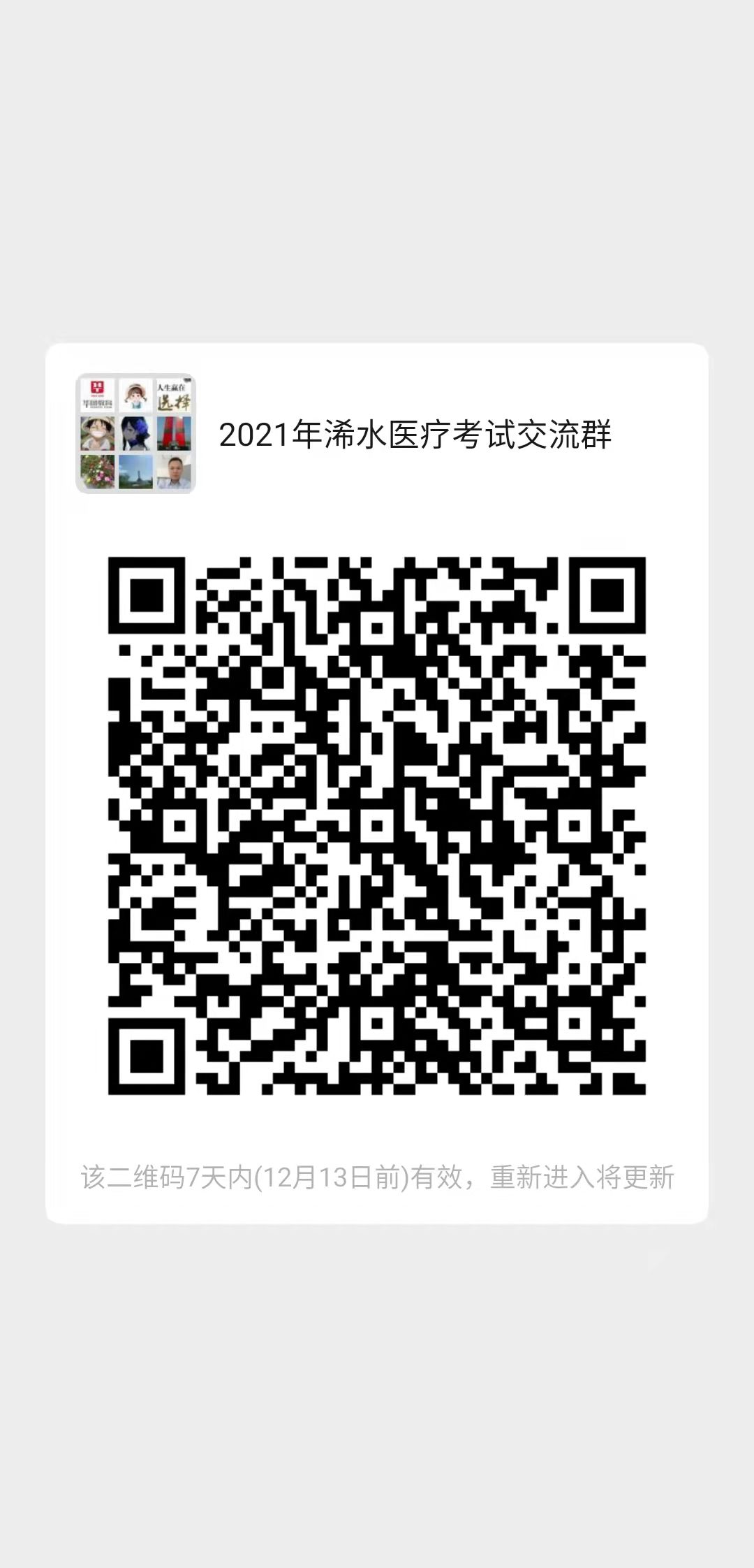 事业编制+专科可报！2021年黄冈浠水县基层医疗卫生机构专项招聘医务人员78人