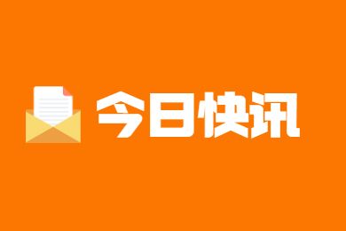 教师资格证认定申请这五种状态是什么意思呢？