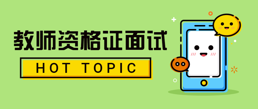 上海教师资格证笔试成绩怎么复核？